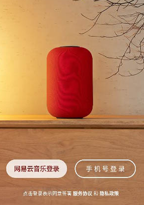 网易三音云音箱app官方版