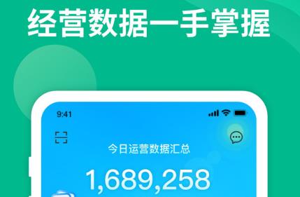 智租商家版app最新版 智租商家版app最新版
