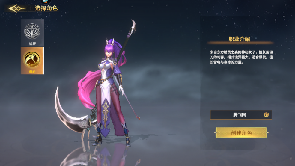 全职斗魂手游最新版1