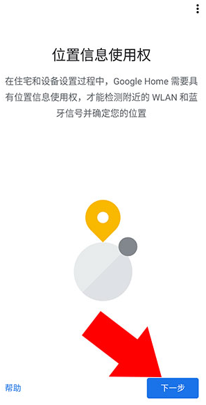 Google Home谷歌智能家居app Google Home谷歌智能家居app