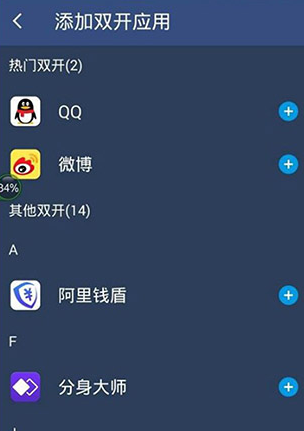 双开助手多开分身版官方版app(双开助手微分身版)