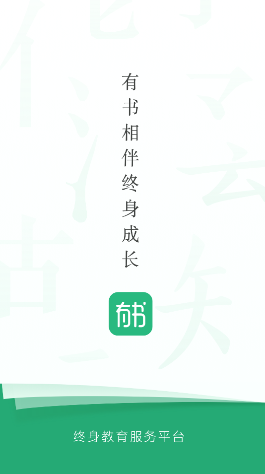 有书资讯app0