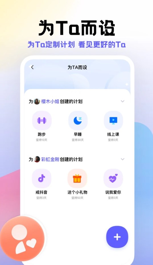 小计划app官方版0