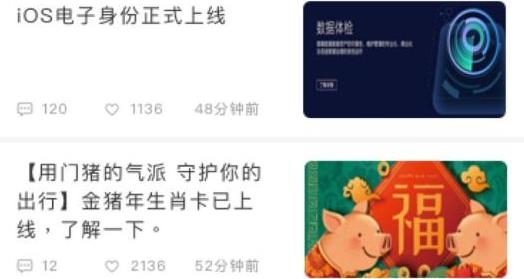 红山通app手机刷公交卡