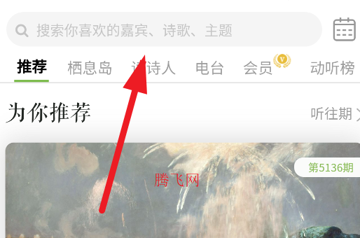 为你读诗Pro手机版