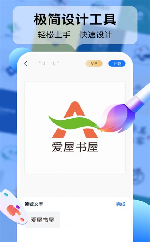 logo设计工厂软件3