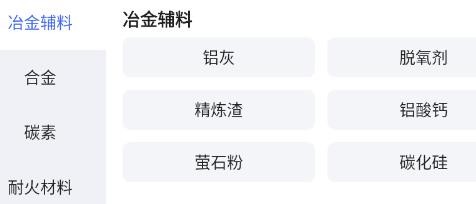 算算配方app最新版 算算配方app最新版