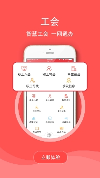 知工app天津总工会最新版 知工app天津总工会最新版