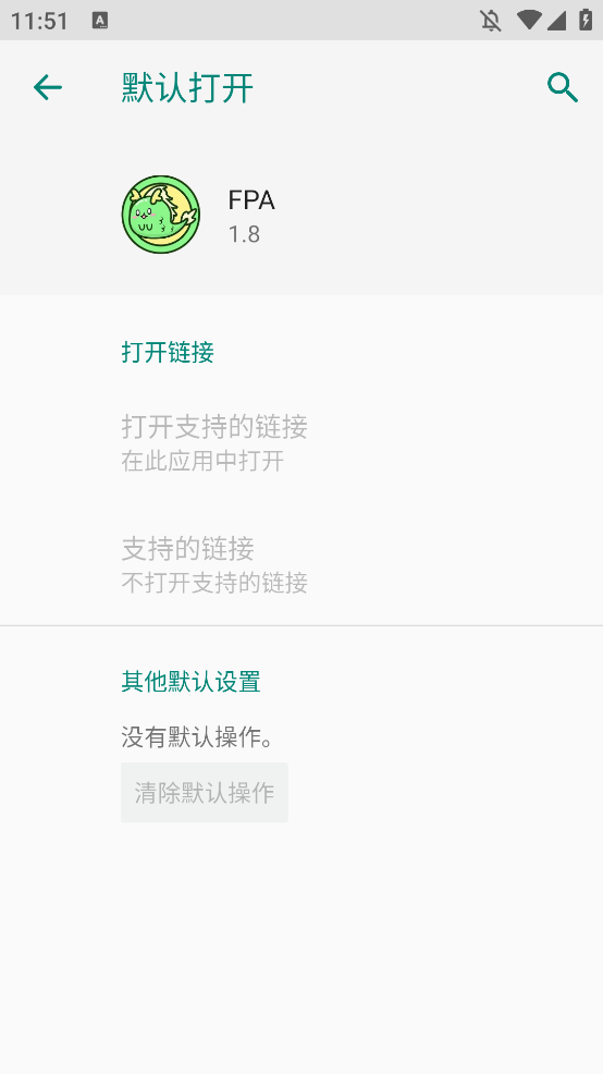 FPA模块加载器app安卓版2