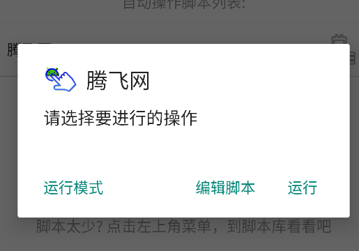 自动卓脚本app手机版 自动卓脚本app手机版