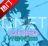 千羽参数生成器9.0app手机版