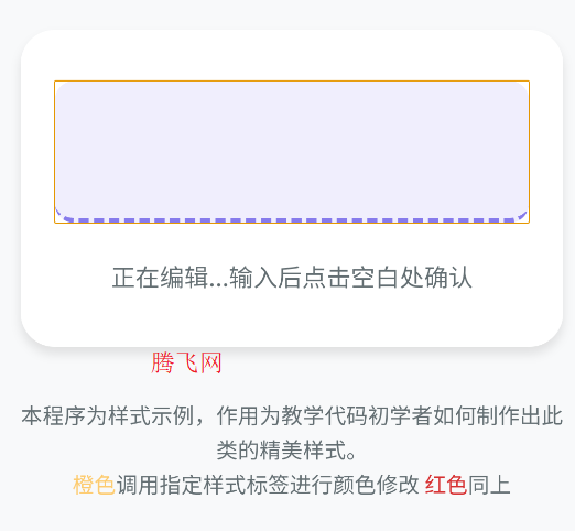 AndroidApp样式开发示例app手机版