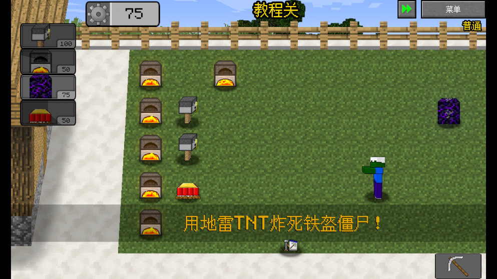 MC大战僵尸2普通版改版1