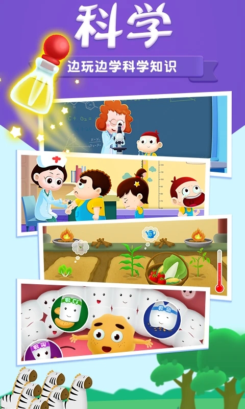 阿u学科学kids官方版1
