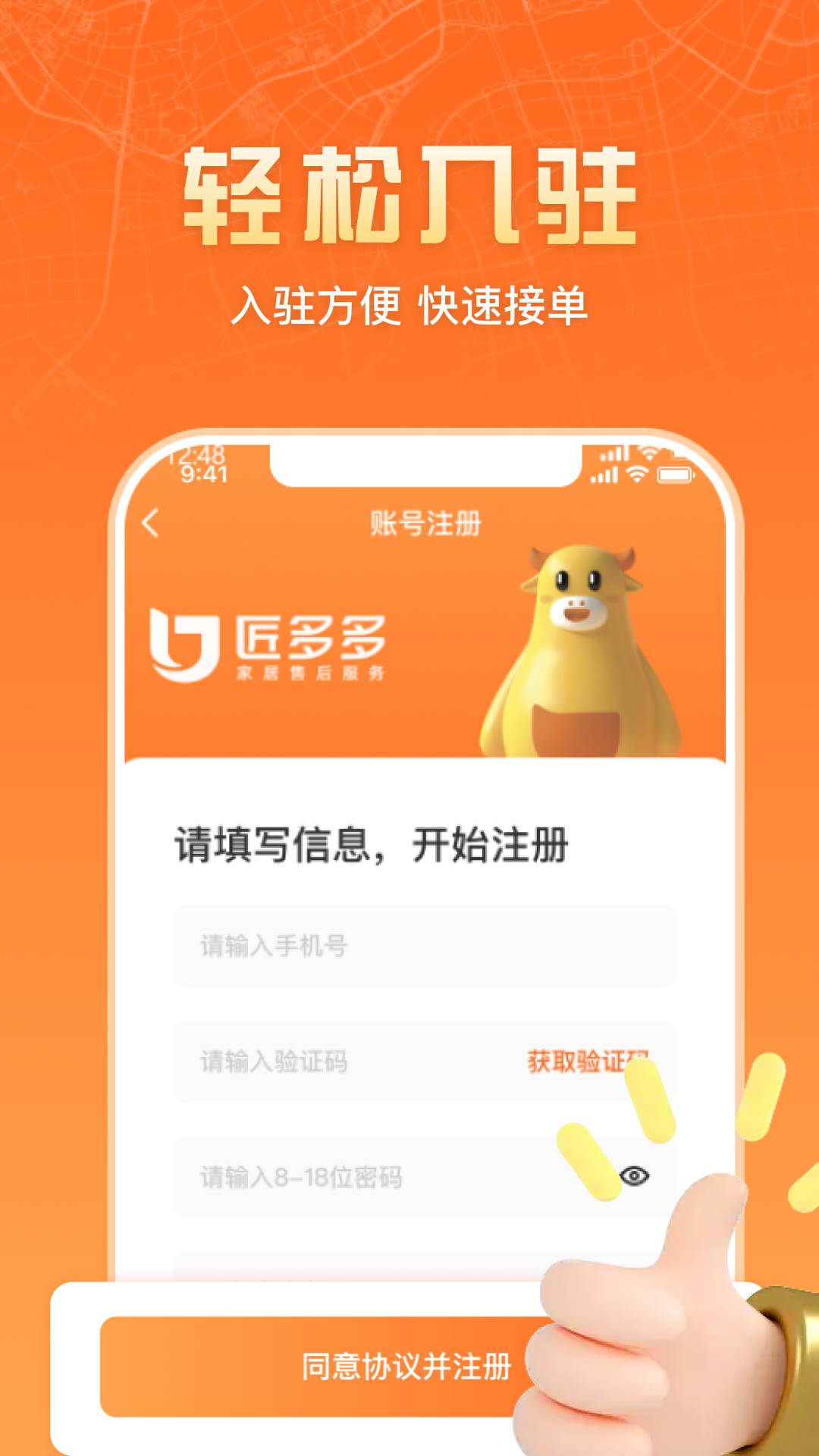 匠多多师傅版2