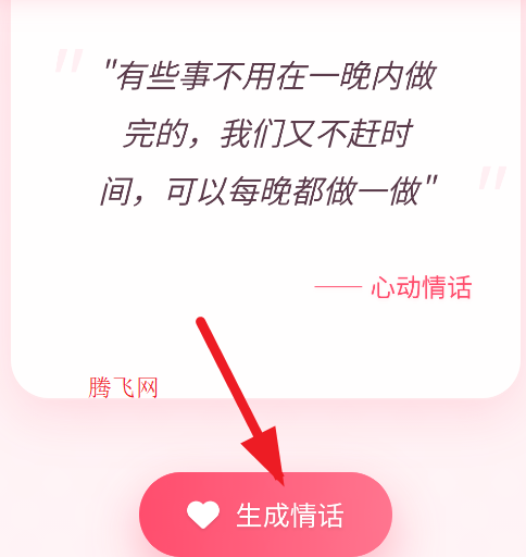 黯笙随机情话app手机版 黯笙随机情话app手机版