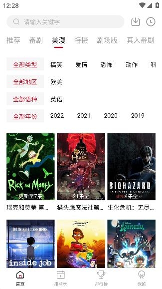胖次ACG手机版 胖次ACG手机版