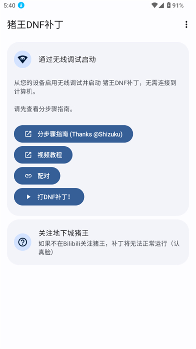 dnf猪王补丁官方正版(Zhuwang Dnf Patcher)3