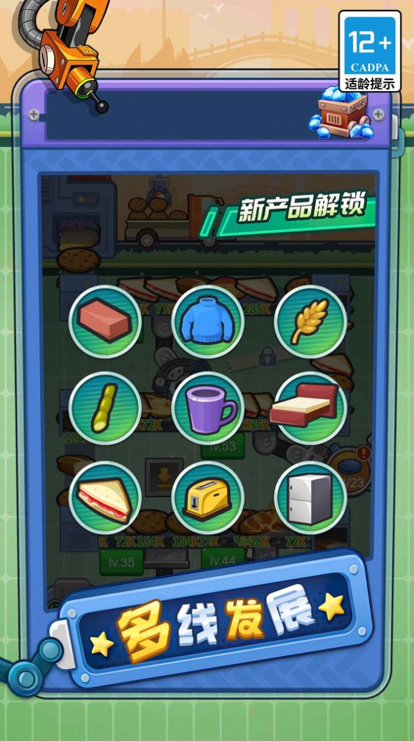 打螺丝我最溜游戏3