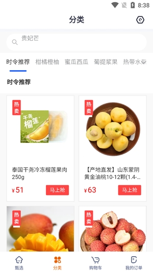东方甄选app官方版 东方甄选app官方版