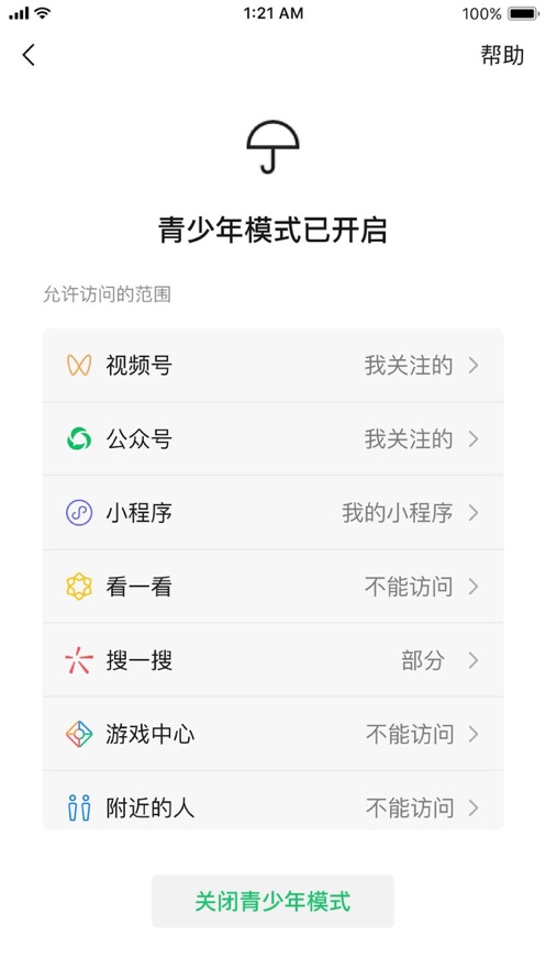 微信ios8.0.8内测版4