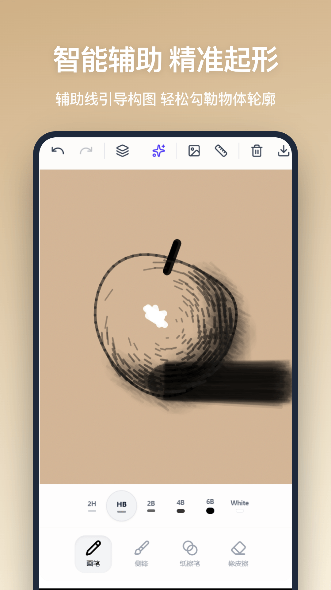 铅笔画app官方版0