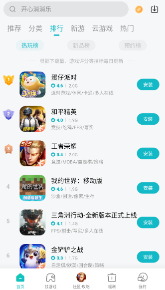 小米游戏中心官方版