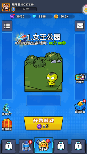 佣兵突击队0.1折日日送代金