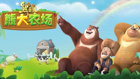 熊出没之熊大农场无限钻石版 QQ鎴浘20220412110222.png