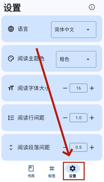 Moeli阅读app最新版