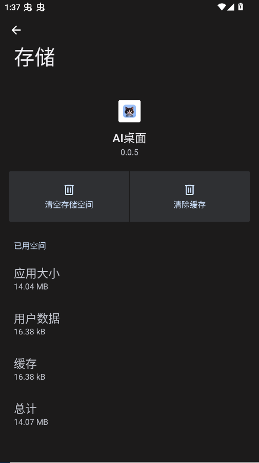OPPOAI桌面app手机版2