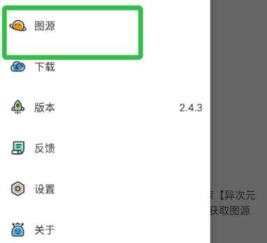 异次元app图源导入版 异次元app图源导入版