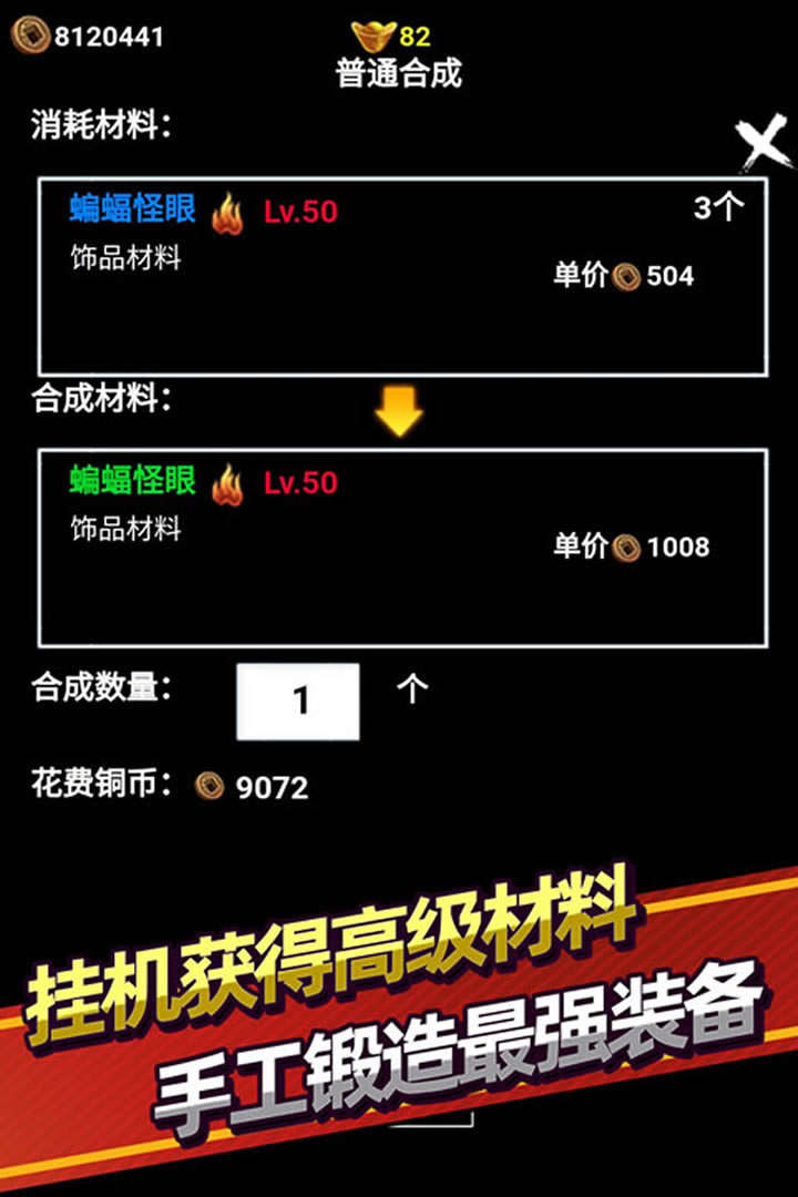 无尽洪荒官方版4