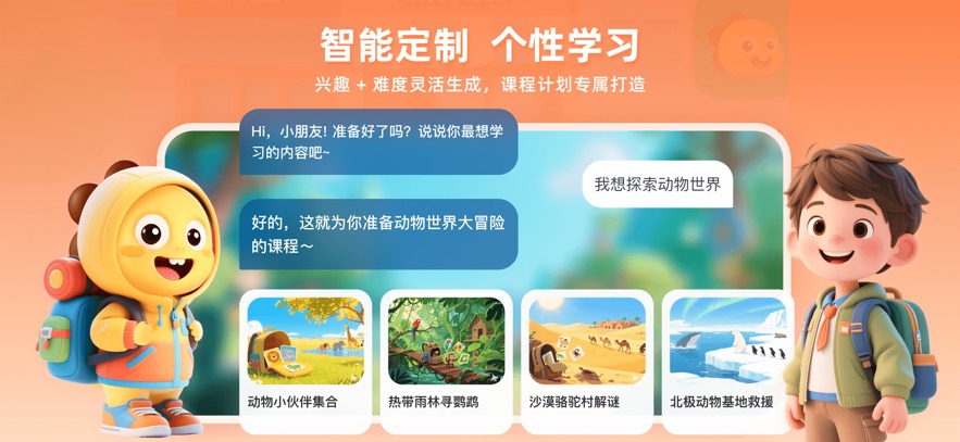 VIPKID优学app最新版3