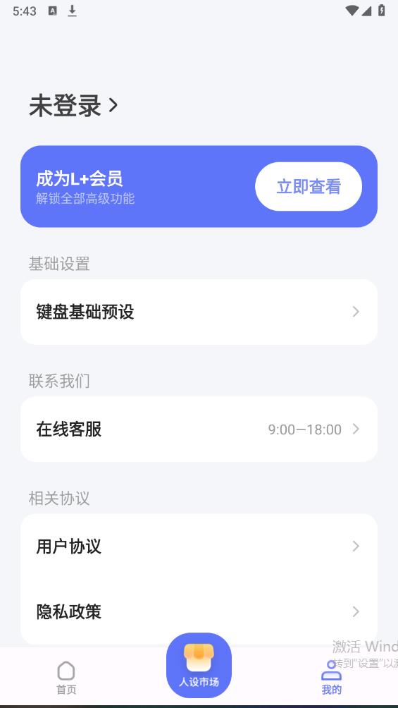 Lovekey键盘app最新版2