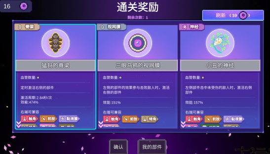 生物原型手游官方版 生物原型手游官方版