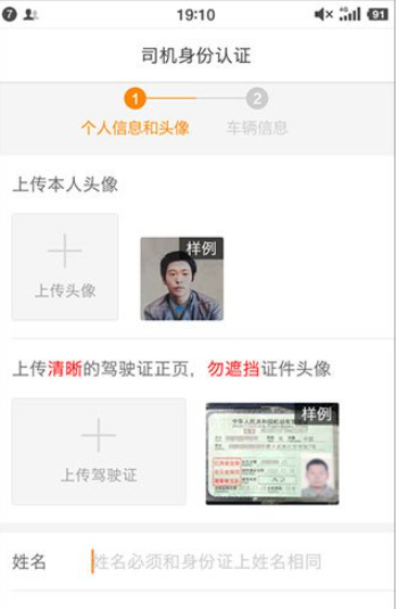 运满满司机版app登录 运满满司机版app登录