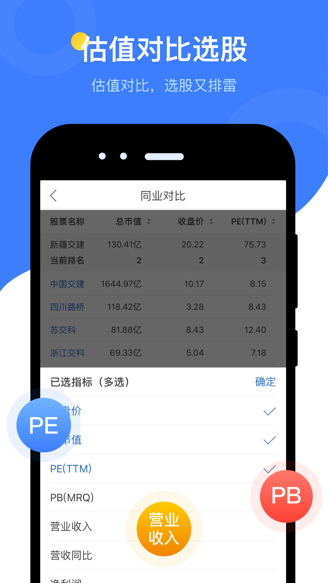萝卜投研app官方版0
