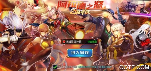 阿拉德之怒官网正版 阿拉德之怒官网正版