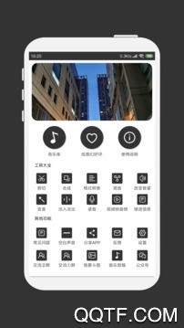 MP3剪辑器安卓版1