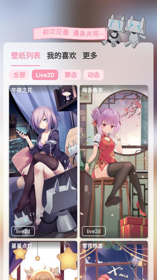 傲娇壁纸app最新版1
