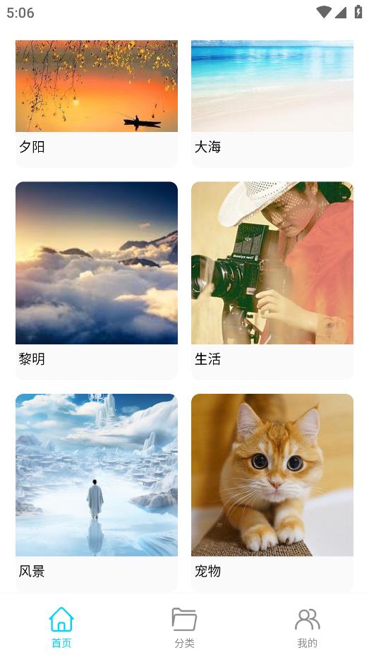 玥梦壁纸app安卓版2