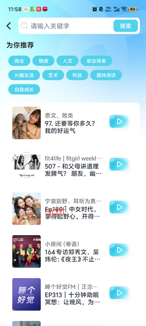 宇宙播客app最新版 宇宙播客app最新版
