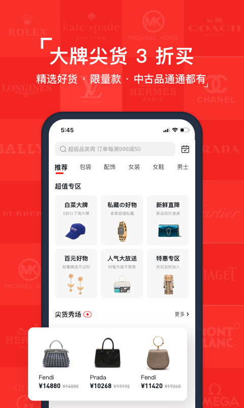 红布林二手奢侈品平台交易app3