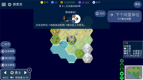 Unciv文明帝国重制版 Unciv文明帝国重制版