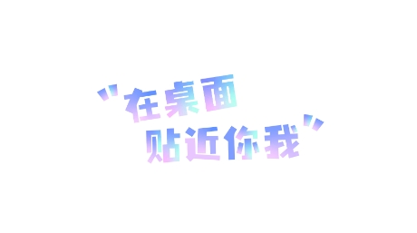元气贴贴app最新版