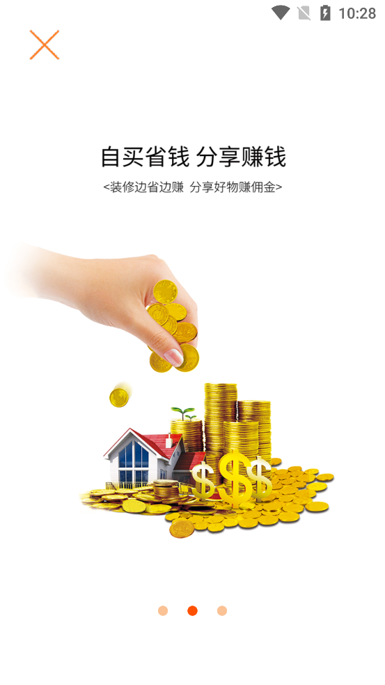 秒装同城app最新版2