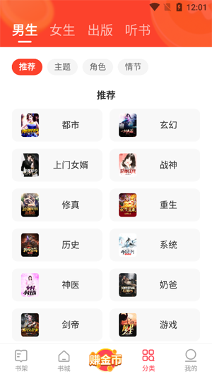 速读免费小说app最新版本 速读免费小说app最新版本