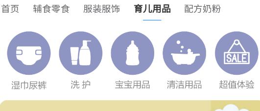 丽家宝贝app安卓版