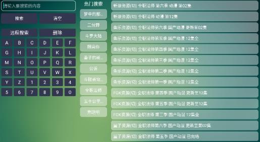 TVBox电视盒子 TVBox电视盒子